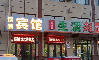 Daqing Jinyuan Hotel