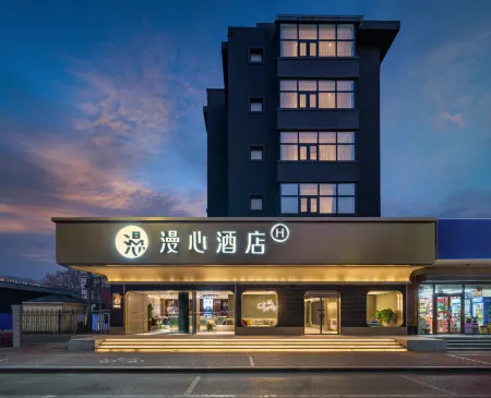 Beijing Daxing Joy Spring Wind  Huangcun West Street Manxin Hotel Отели рядом с достопримечательностью «Changyang Park»