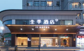 JI Hotel (Jingzhou Ancient City)