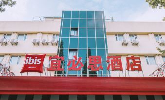 Ibis Hotel (Yangzhou Ge Garden, Dongguan Street)