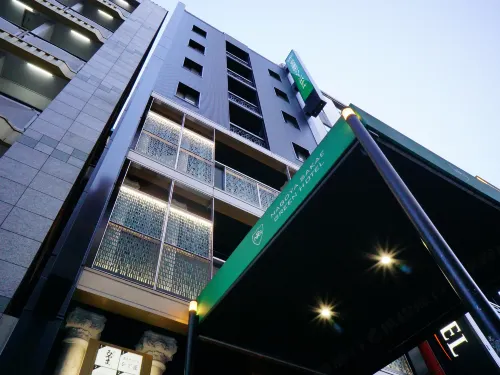 โรงแรมนาโกย่าสะเกาะกรีน - 3 ดาว
