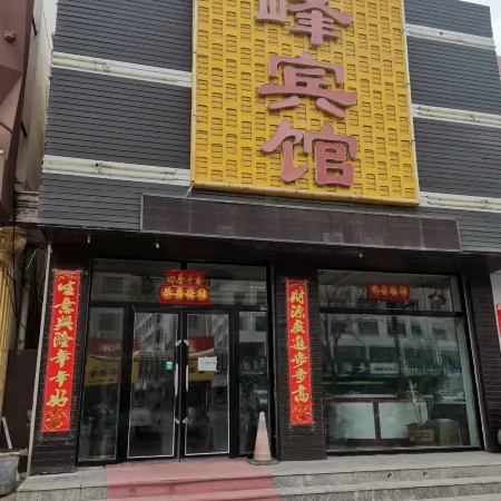 Hongfeng Hotel