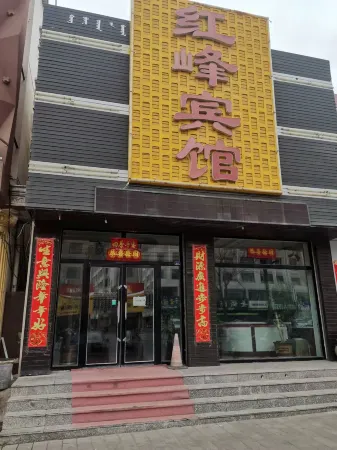 Hongfeng Hotel Отели в г. Линьси