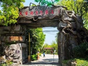 Sweetome Vacation Rentals (Wencheng Tianding Lake)