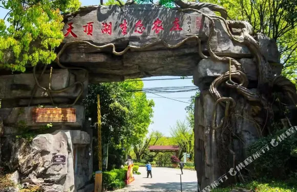 文成天頂湖生態農莊