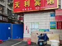 Nanning Tianli Hotel Hotels near City Top
