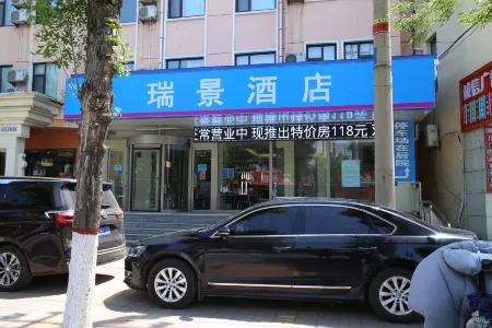 Ruijing Hotel Отели рядом с достопримечательностью «Yangxin Shuiluopo Folk Culture Tourism Area»