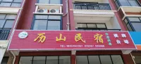 歷山民宿（磐安高鐵站店）