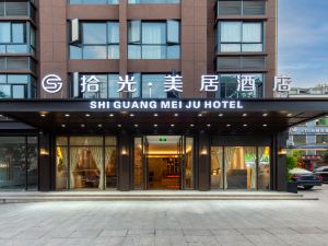 Shiguang Mercure Hotel (Yongkang Baolong Plaza)