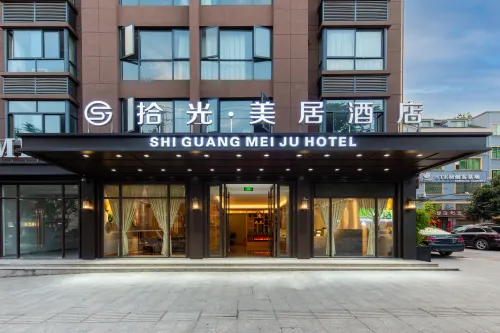 Shiguang Mercure Hotel (Yongkang Baolong Plaza)