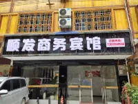 Jianhe Shunfa Business Hotel