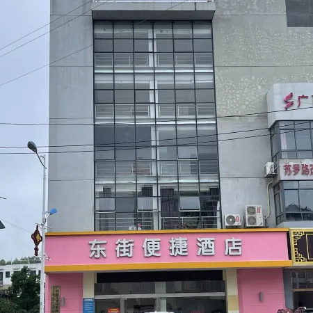 Dongjie Express Hotel