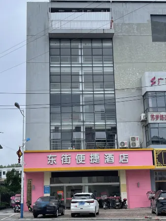 Convenient East Street Hotel Отели в г. Юнфу