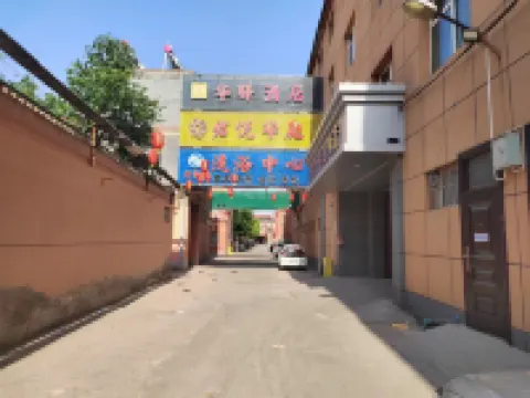 Home Inn Huaxuan Hotel (Yufeixiang Junyue Branch)