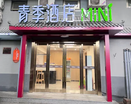 Changee Hotel MINI (Beijing Wangfujing Dengshikou Subway Station)