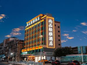 Shangpin-lightweight · Xifeng XIFENG Hotel (Xinfeng Santa Plaza Store)