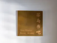烏江寨廻龍灣酒店（遵義店） 遵義酒店