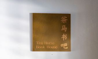 Wujiang Zhailongwan Hotel