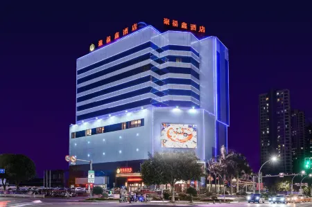Jufuxin Hotel Отели рядом с достопримечательностью «Fujian Technological Normal University (Shizhushan Campus)»