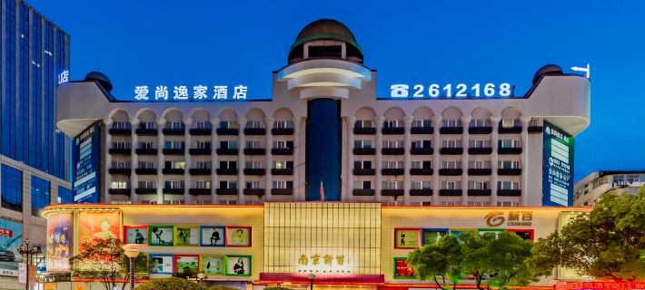 Aishangyijia Hotel (Wuhu Zhongshan Road Pedestrian Street Branch) Hotels in Wuhu