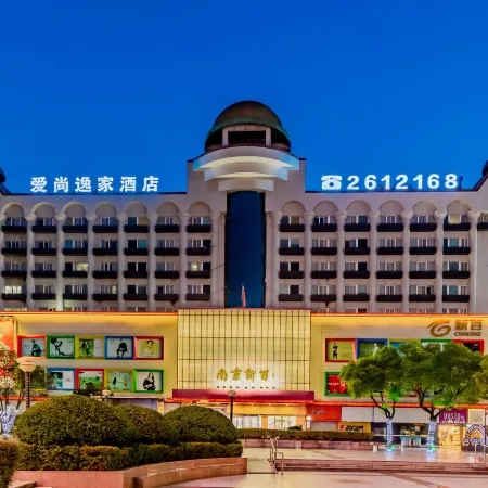 Aishangyijia Hotel (Wuhu Zhongshan Road Pedestrian Street Branch)