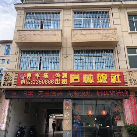 Houlin Hotel