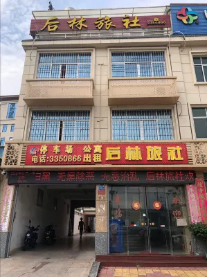 Houlin Hotel