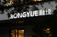 Rongyue Xianju Emerald GreenWeir Homestay Hotels near Xianju Jingxing Cliff Scenic Spot & Historical Site