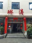 Huayuan Lintao Hotel