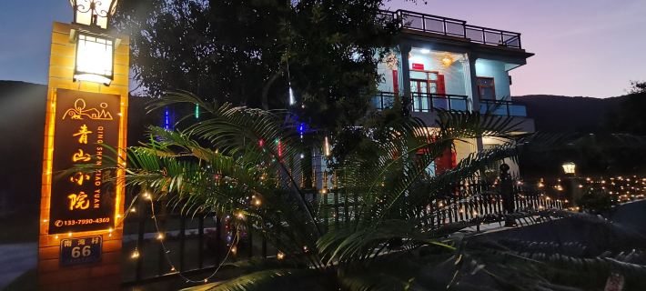 Lingshui Nanwan Monkey Island Qingshan Courtyard Hotels in Lingshui Li Autonomous County
