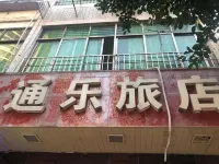 Xingwen Tongle Hotel