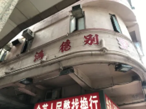 HUNG TAK VILLA Hotels near Flower Market Rd