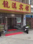 Longxi Hotel