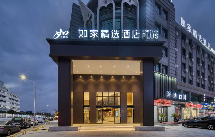 Homeinn Plus Hotel (Yuyao North Station International Convention and Exhibition Center)