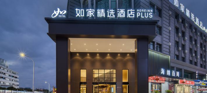 Homeinn Plus Hotel (Yuyao North Station International Convention and Exhibition Center) Hotele w: Yuyao