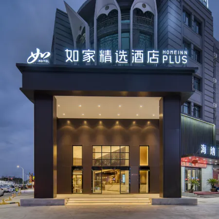 Homeinn Plus Hotel (Yuyao North Station International Convention and Exhibition Center)