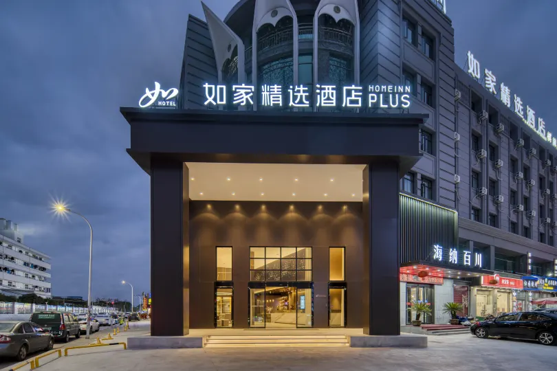 Homeinn Plus Hotel (Yuyao North Station International Convention and Exhibition Center)