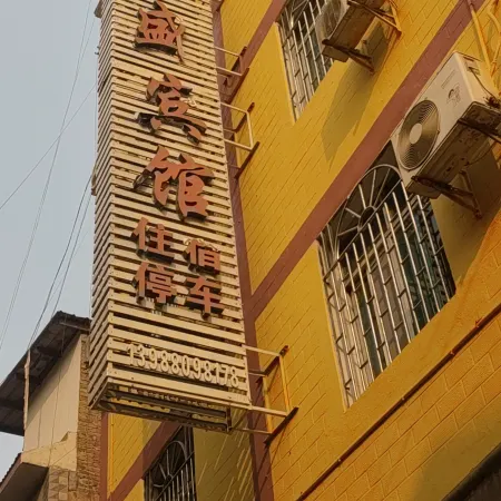 Yusheng Hotel