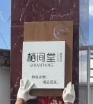 Wuyuan Qijiantang Hot Spring Homestay