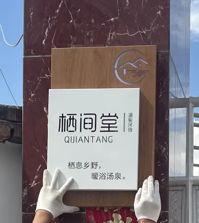 Wuyuan Qijiantang Hot Spring Homestay Отели рядом с достопримечательностью «Fengyuzhen»