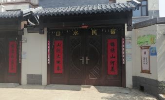 Shanshui Homestay (Nishan Shengjing Branch)