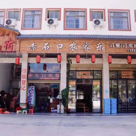 Shiniushan Chishikou Homestay