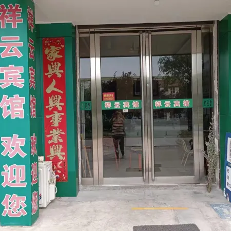 Xiangyun Hotel