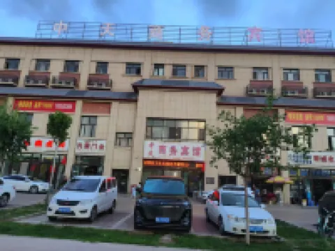 Xinhe Zhongtian Business Hotel Hotels in Xinhe