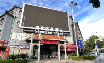 Yun Xiang Hotel(Foshan Sanshui Square Branch)