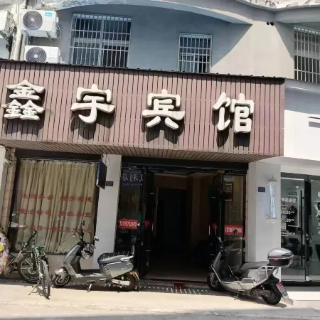 Xinyu Hotel, Jixian