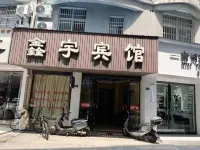 โรงแรมซินหยู หจีเสียน - 2 ดาว
