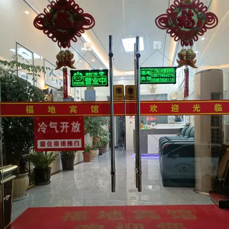 Fudi Hotel