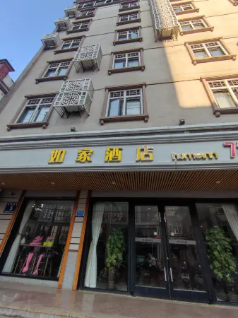 Homeinn · neo (Lingao Wenming East Road)