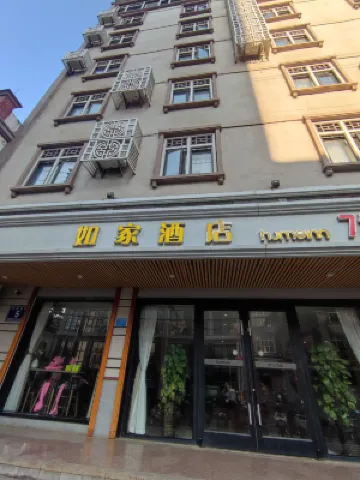 璟頡酒店（臨高文明東路店）